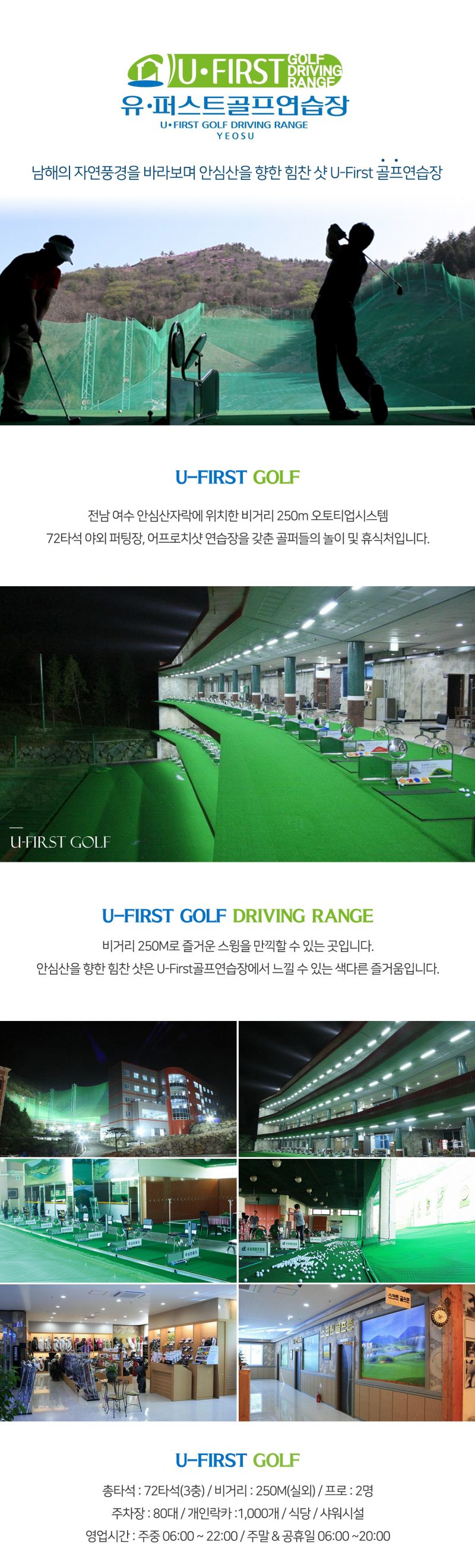 유퍼스트-골프