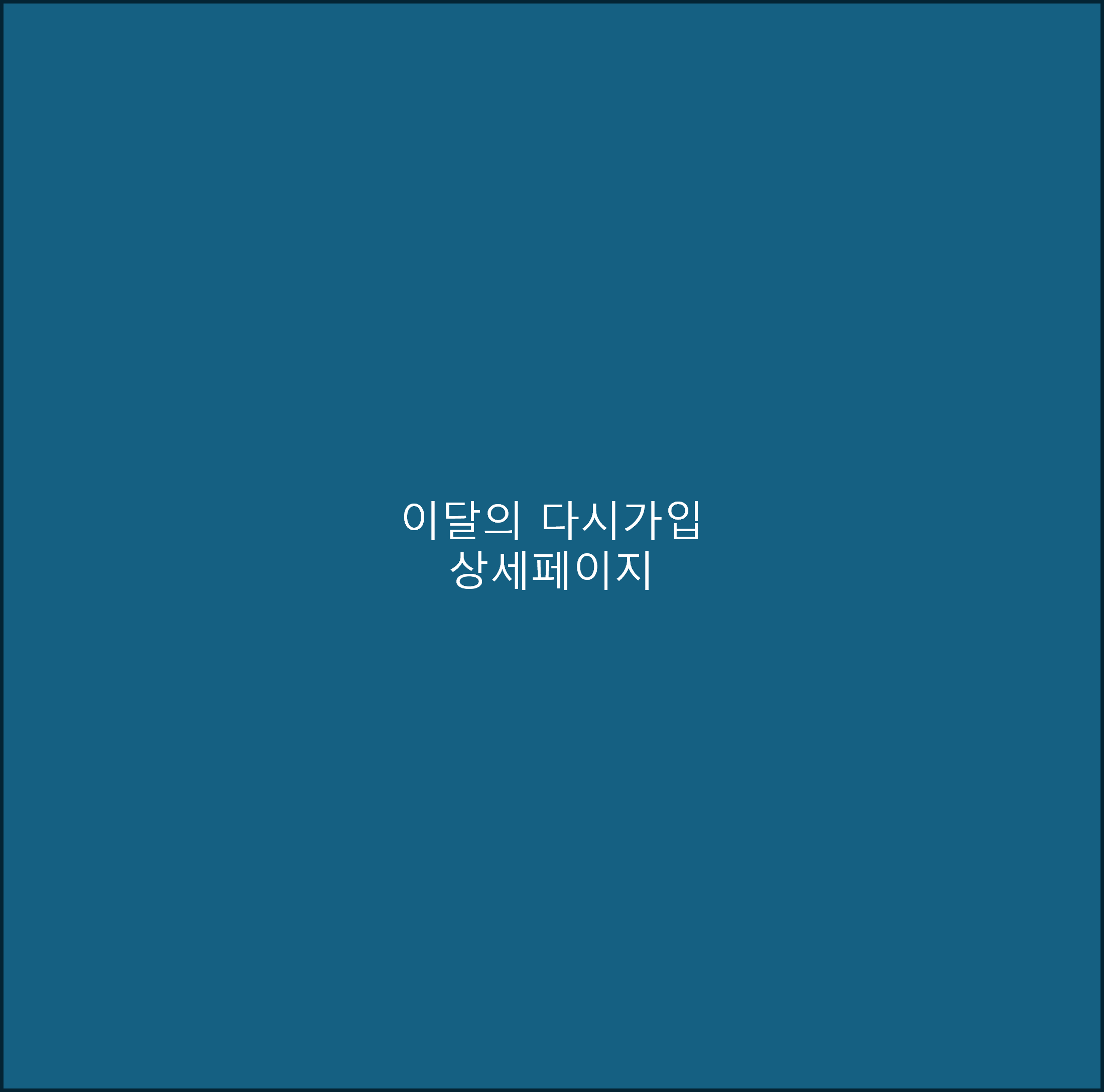 프로모션 상세
