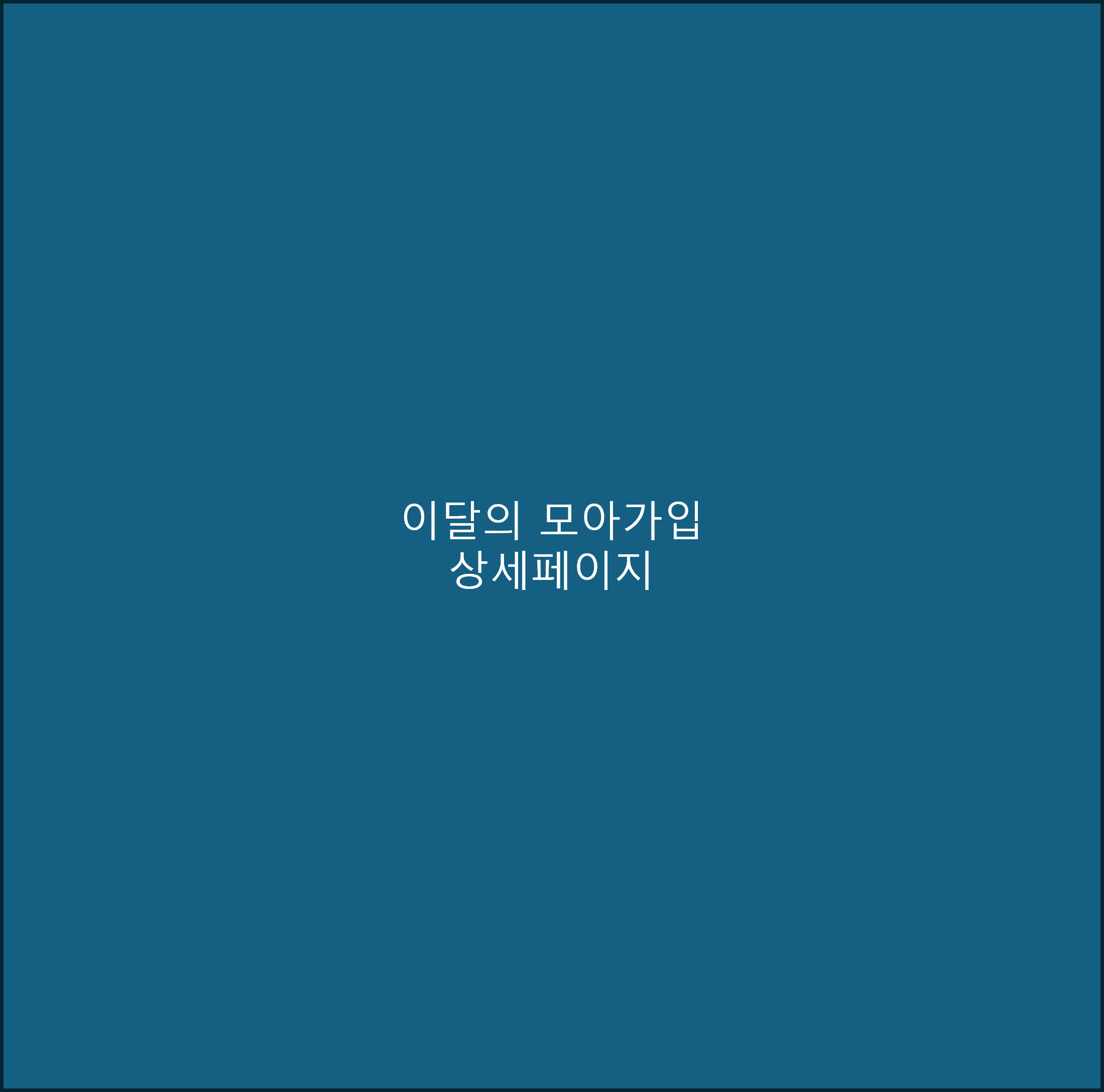프로모션 상세