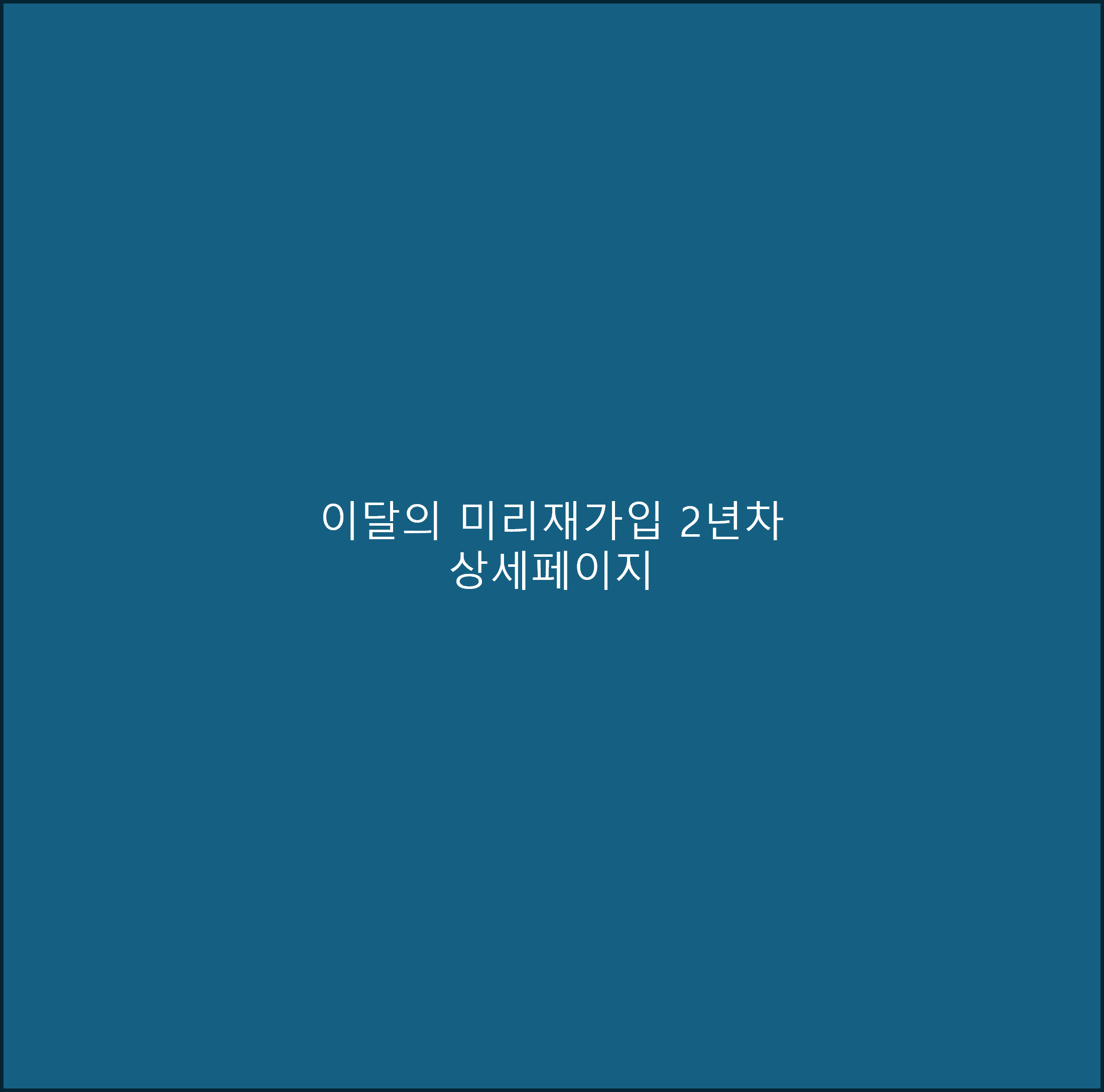 프로모션 상세