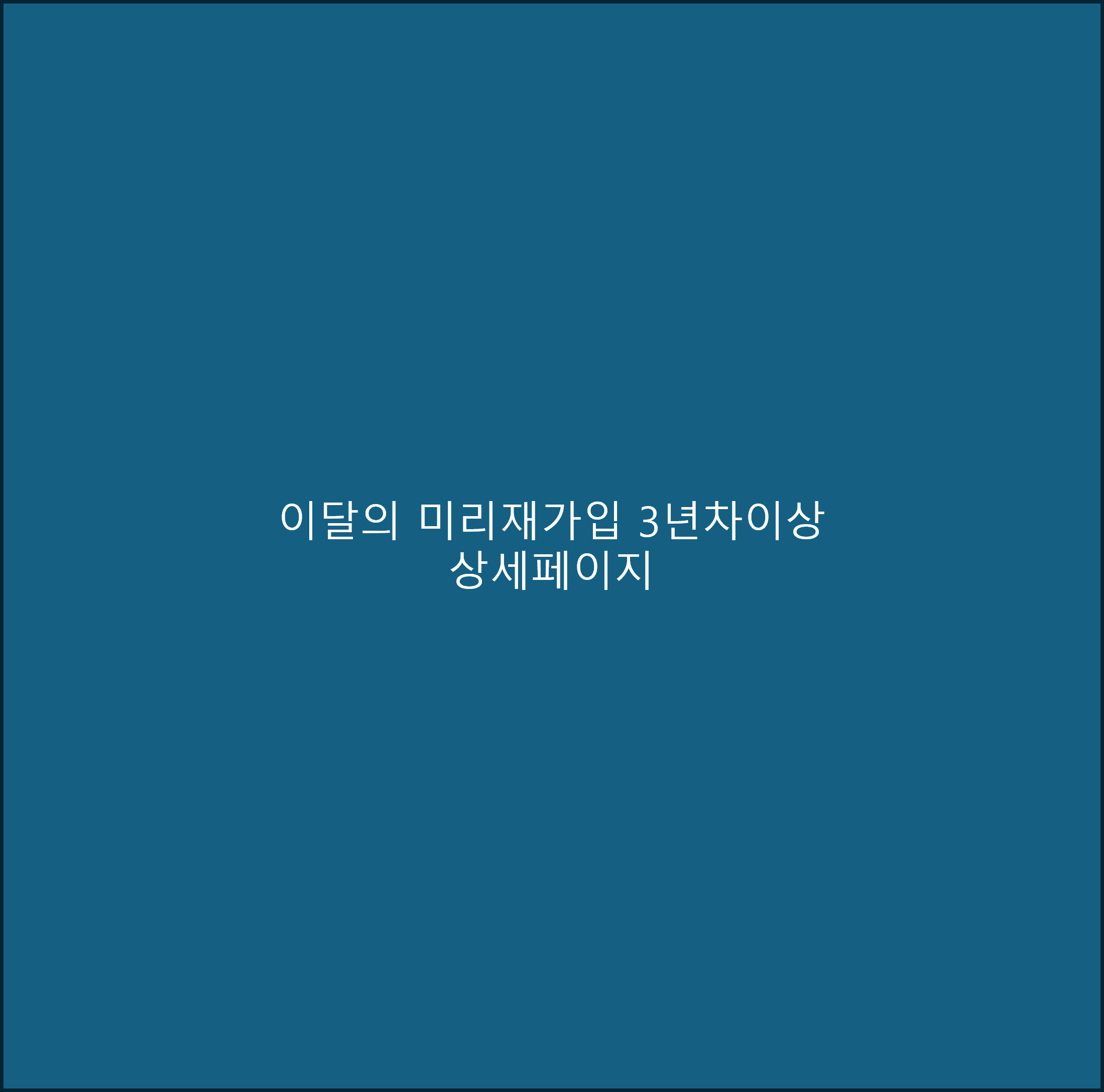 프로모션 상세