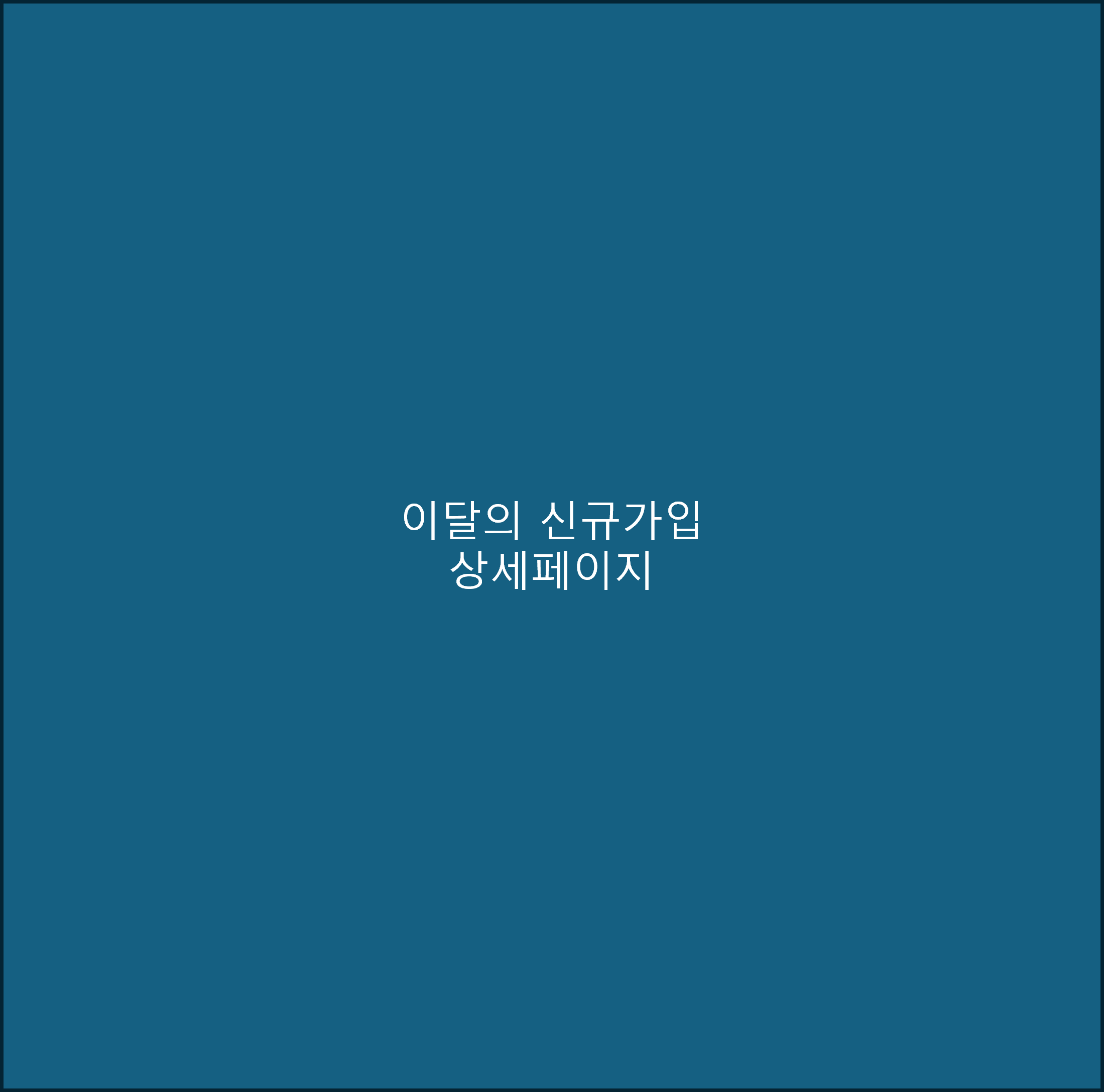 프로모션 상세