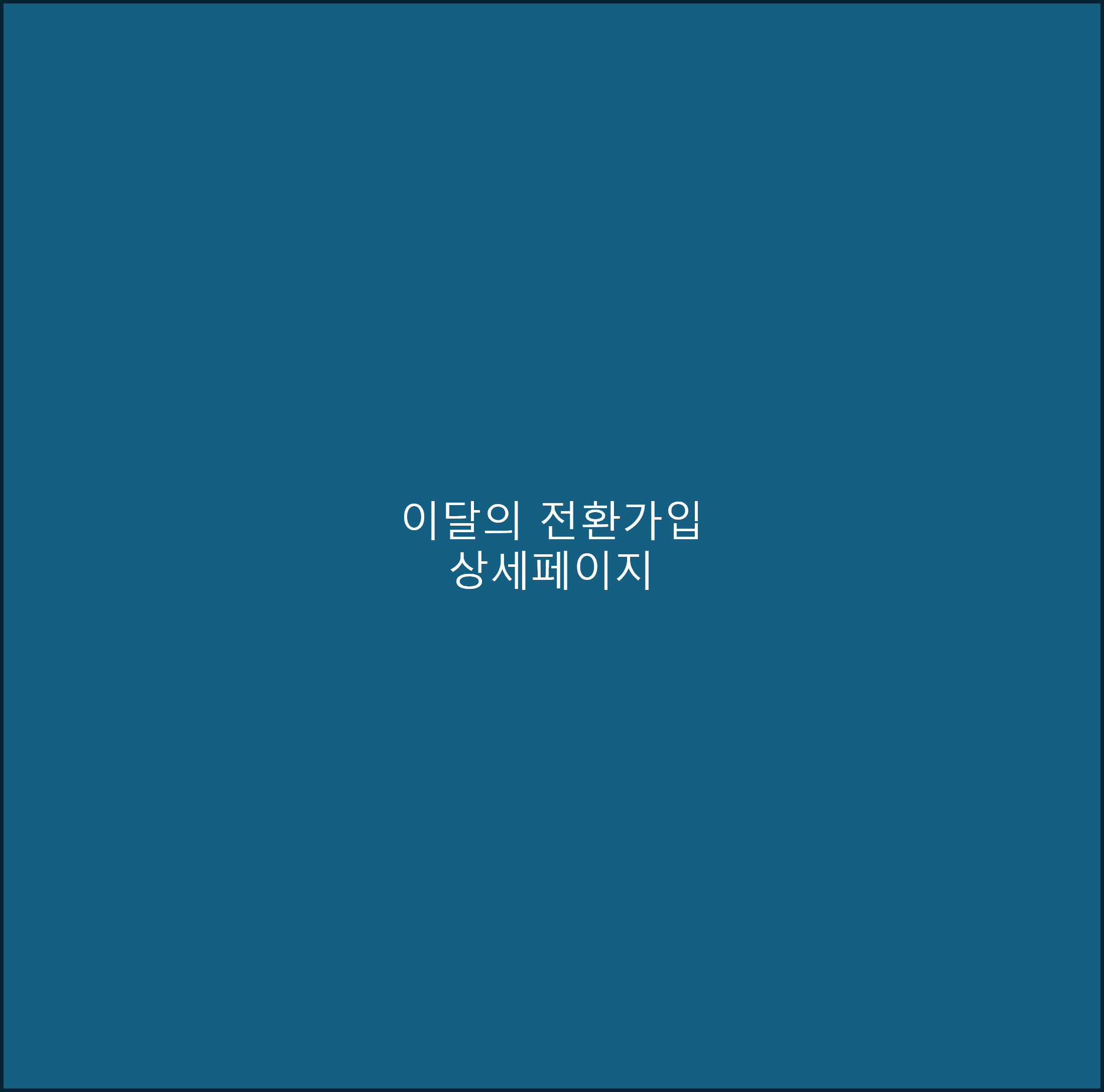 프로모션 상세